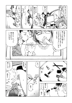 Page 152 of Dekoboko Nymphomania