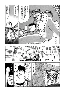 Page 160 of Dekoboko Nymphomania