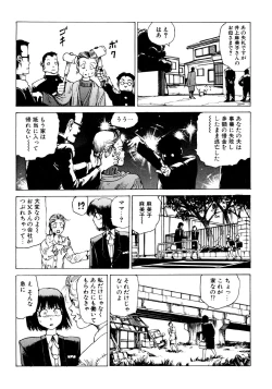 Page 165 of Dekoboko Nymphomania