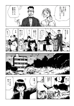 Page 166 of Dekoboko Nymphomania