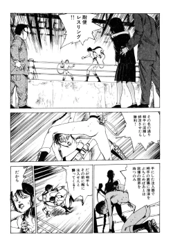 Page 167 of Dekoboko Nymphomania