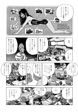 Page 188 of Dekoboko Nymphomania