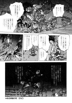 Page 195 of Dekoboko Nymphomania