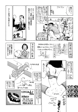 Page 24 of Dekoboko Nymphomania