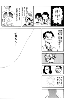 Page 29 of Dekoboko Nymphomania