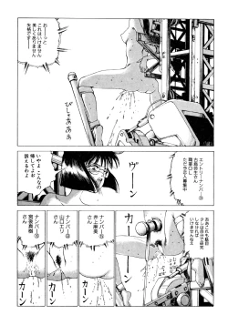 Page 36 of Dekoboko Nymphomania