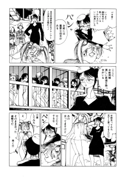 Page 38 of Dekoboko Nymphomania