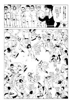 Page 41 of Dekoboko Nymphomania