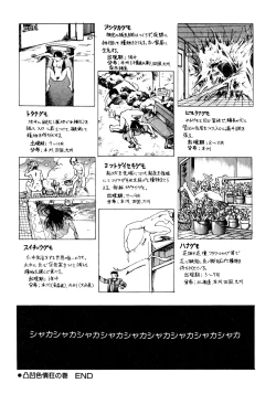 Page 79 of Dekoboko Nymphomania