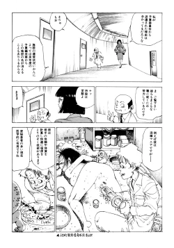 Page 82 of Dekoboko Nymphomania