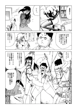 Page 83 of Dekoboko Nymphomania