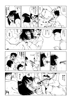 Page 92 of Dekoboko Nymphomania