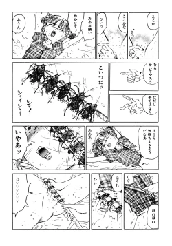 Page 99 of Dekoboko Nymphomania