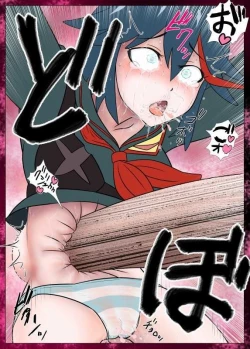 Page 43 of Hara Pan Man 2 Kohen