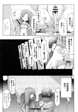 Page 138 of Uma-chichi