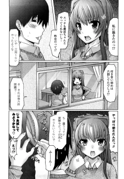 Page 142 of Uma-chichi