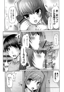 Page 143 of Uma-chichi