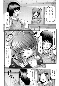 Page 144 of Uma-chichi