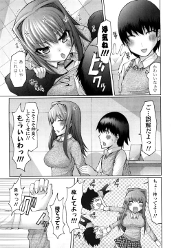 Page 145 of Uma-chichi