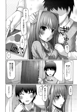 Page 146 of Uma-chichi