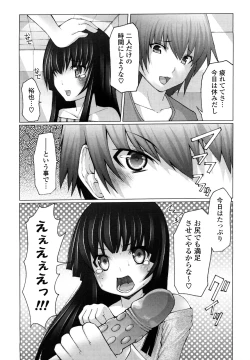 Page 161 of Uma-chichi