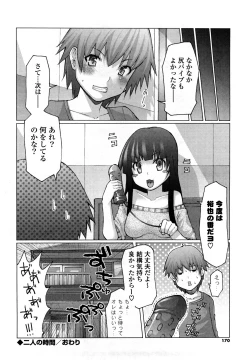 Page 170 of Uma-chichi