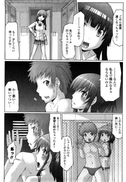 Page 174 of Uma-chichi