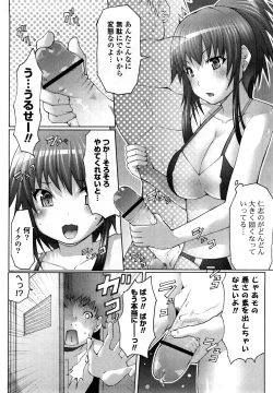 Page 176 of Uma-chichi