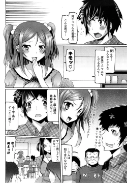 Page 24 of Uma-chichi