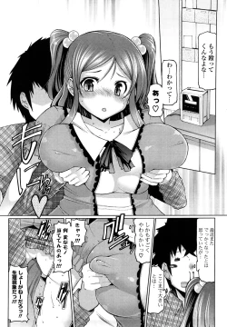 Page 30 of Uma-chichi