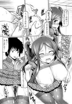 Page 32 of Uma-chichi