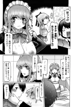 Page 52 of Uma-chichi