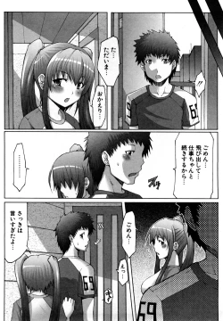 Page 64 of Uma-chichi