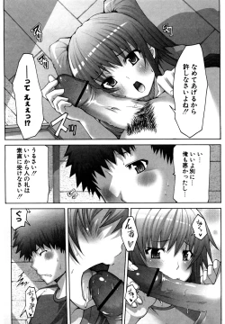 Page 65 of Uma-chichi