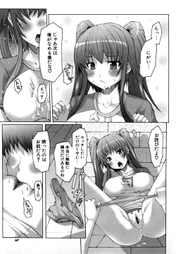 Page 67 of Uma-chichi