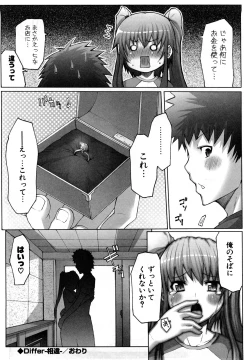 Page 74 of Uma-chichi