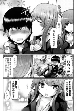 Page 77 of Uma-chichi