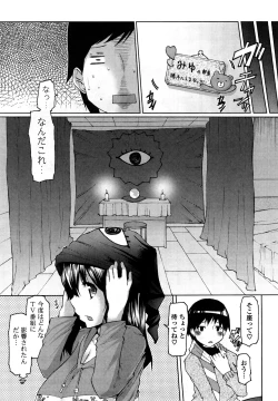 Page 8 of Uma-chichi