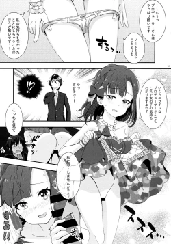 Page 6 of Lovemutagens.