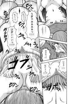 Page 22 of Jump Tales 5 San P Nami Baku More Condom Nami vs Gear3 vs Marunomi Hebihime
