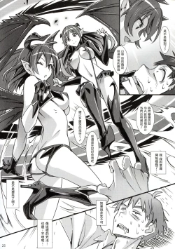 Page 25 of Phantom Pleasure