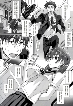 Page 3 of Phantom Pleasure