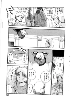 Page 107 of ai no myoyaku koi no kagaku