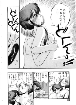 Page 116 of ai no myoyaku koi no kagaku