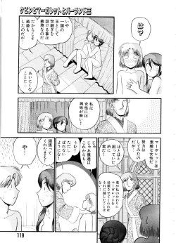 Page 119 of ai no myoyaku koi no kagaku