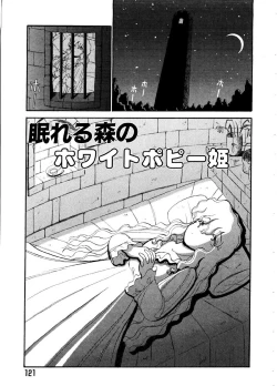 Page 121 of ai no myoyaku koi no kagaku