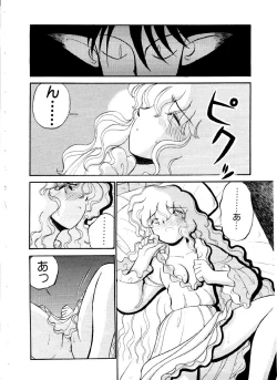 Page 122 of ai no myoyaku koi no kagaku