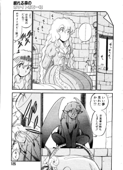 Page 125 of ai no myoyaku koi no kagaku