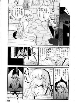 Page 129 of ai no myoyaku koi no kagaku
