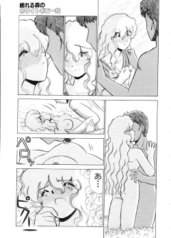 Page 131 of ai no myoyaku koi no kagaku